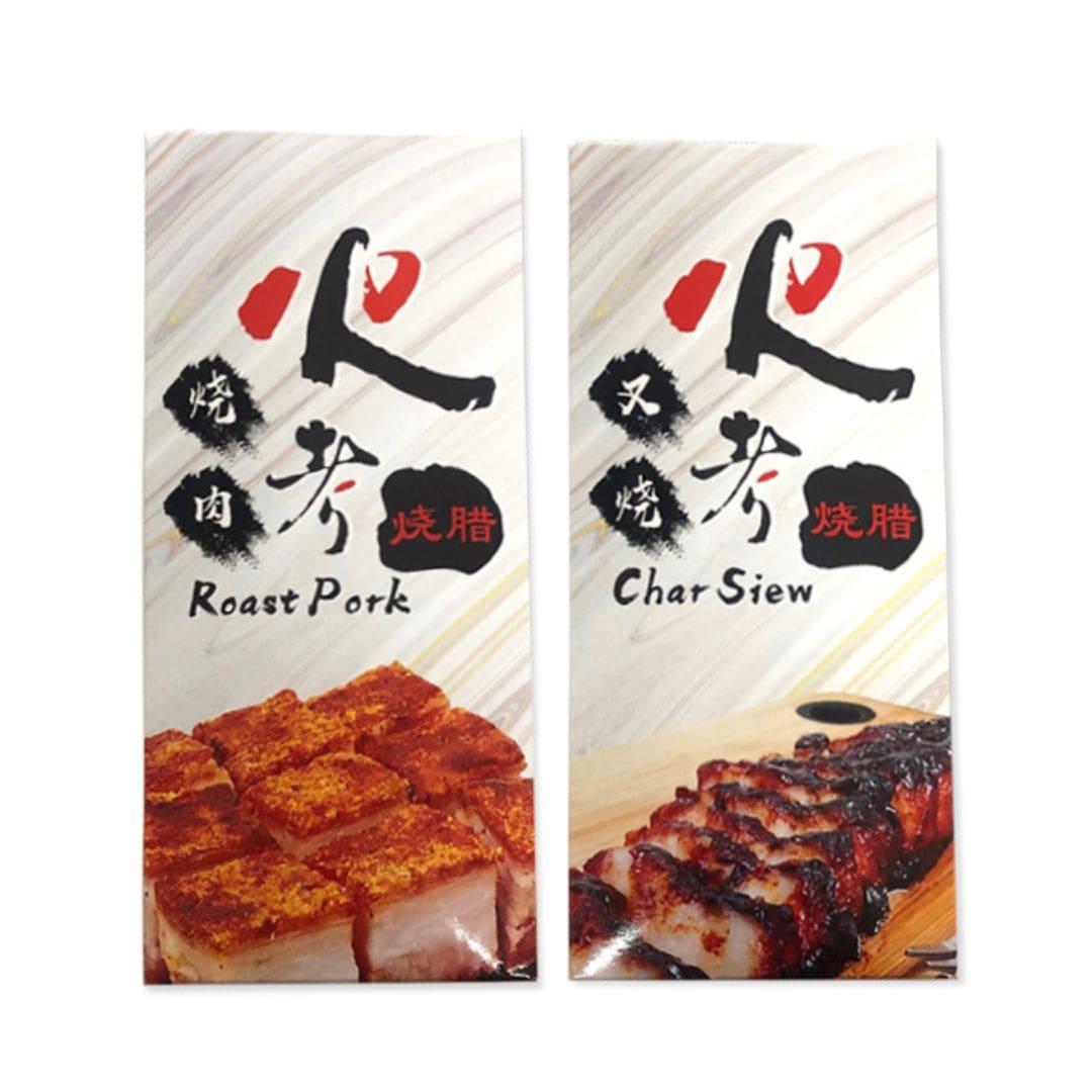 FIRE Char Siew & Roast Pork 220g Bundle of 3